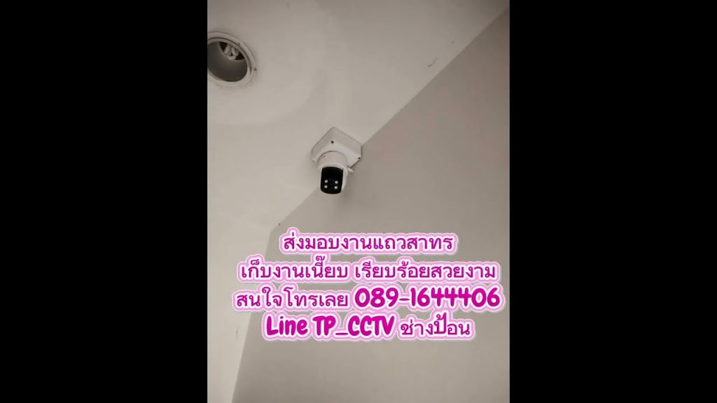 กล้องวงจรปิดราคาถูก