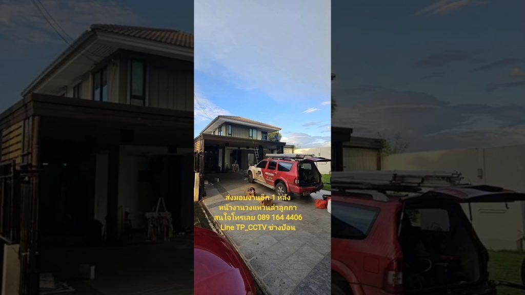 กล้องวงจรปิดราคาถูก นนทบุรี