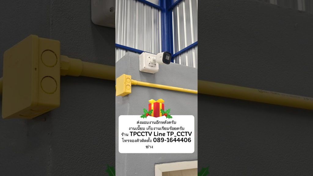 กล้องวงจรปิดราคาถูก นนทบุรี