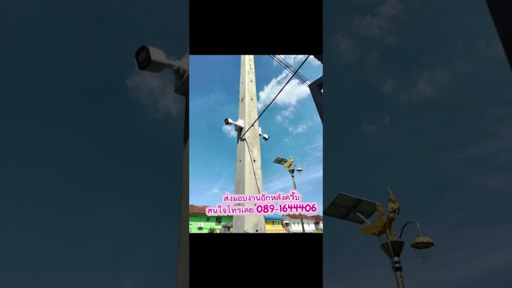 กล้องวงจรปิดนนทบุรี