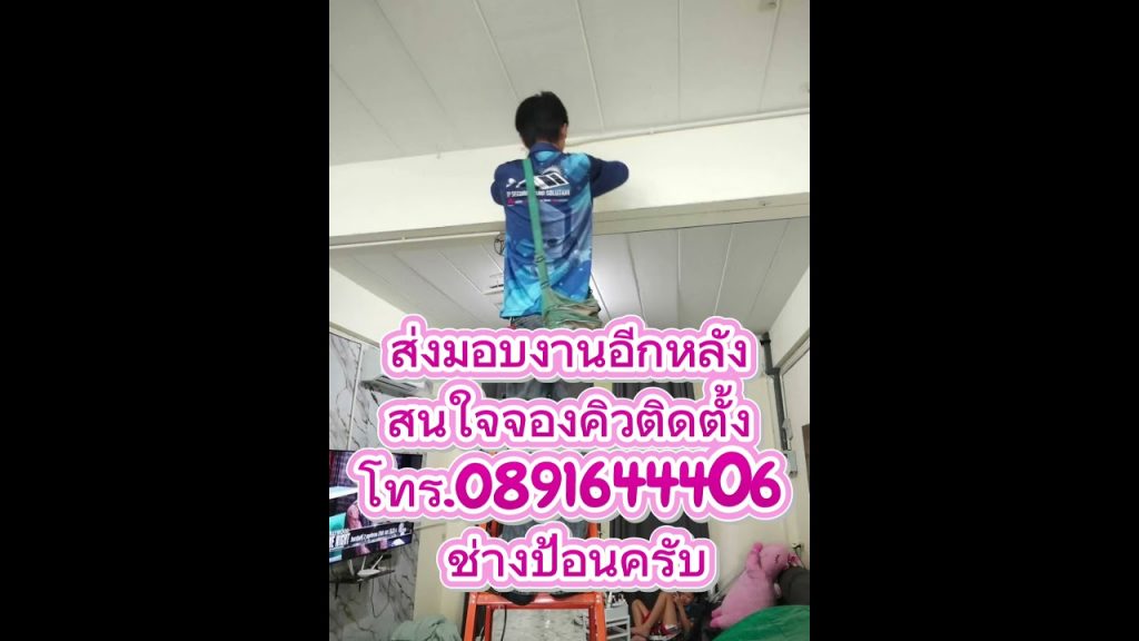 กล้องวงจรปิดนนทบุรี