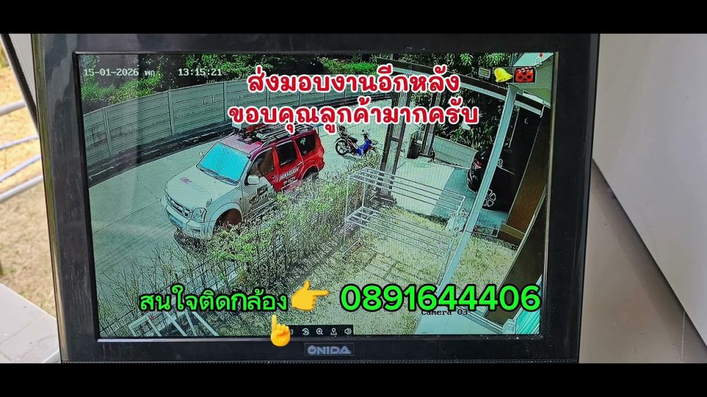 กล้องวงจรปิด